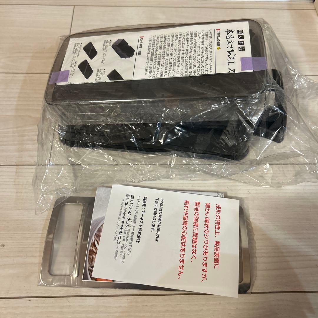 【新品・未使用品】本目立ておろしスライサーセット