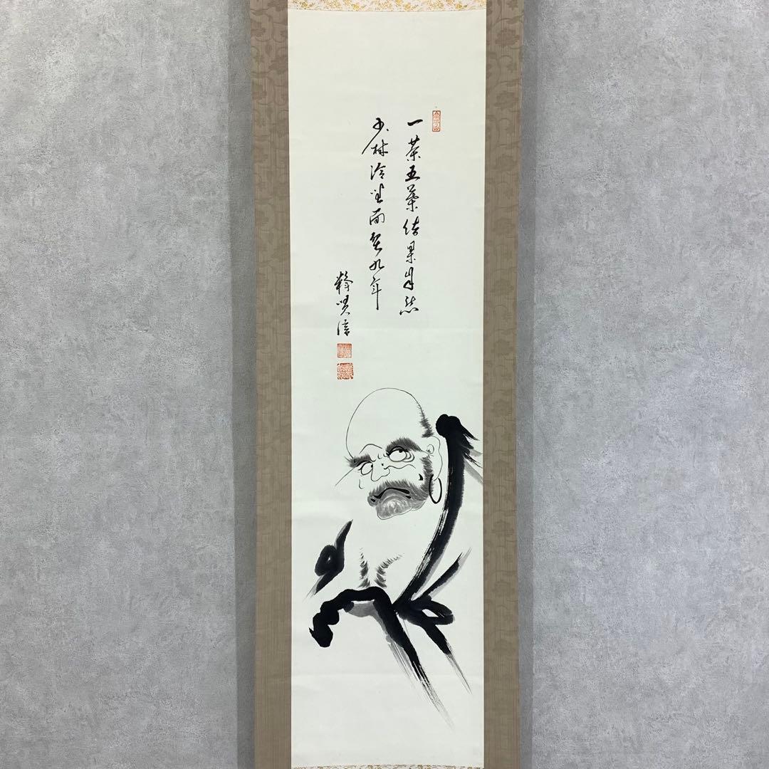 掛軸 達磨 画賛 木箱 書 水墨画 6-5