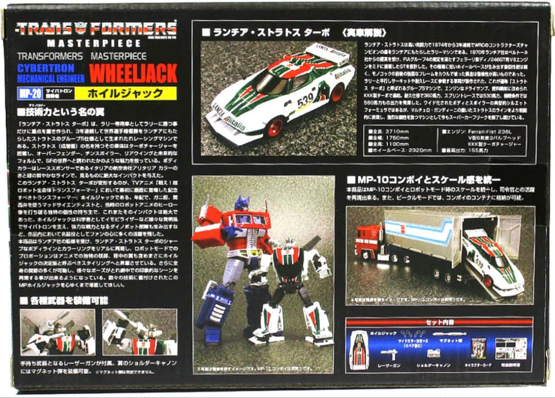 タカラトミートランスフォーマー MASTERPIECE MP-20ホイルジャック