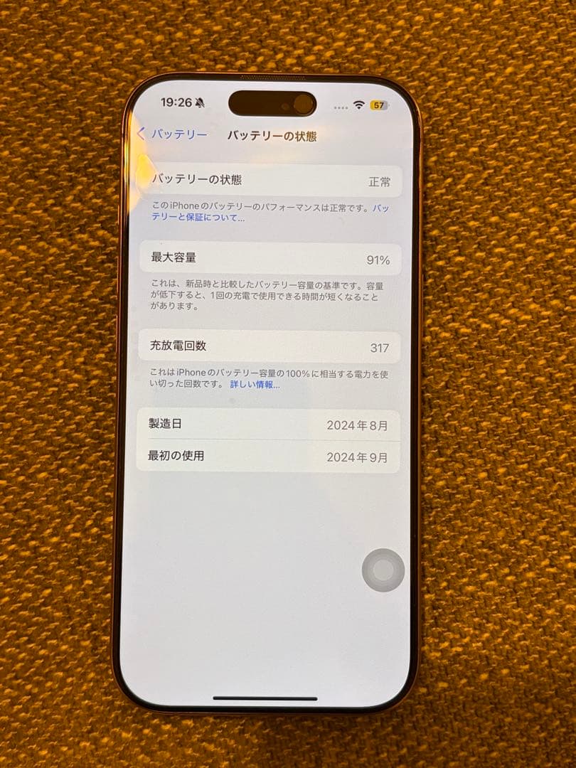 Apple iPhone 16 Pro 256GB 本体　ゴールド　※ジャンク品
