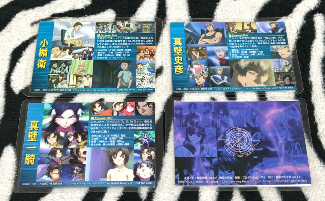 蒼穹のファフナー 初回 購入特典 カード 4種類セット② ラミネート バラ売❌️