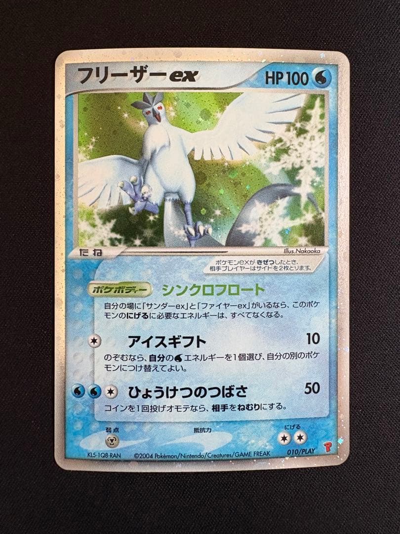 ファイヤーex フリーザーex サンダーex プレイヤーズクラブ PLAY