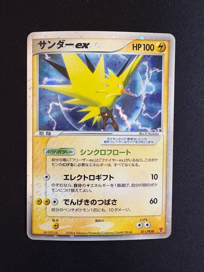 ファイヤーex フリーザーex サンダーex プレイヤーズクラブ PLAY