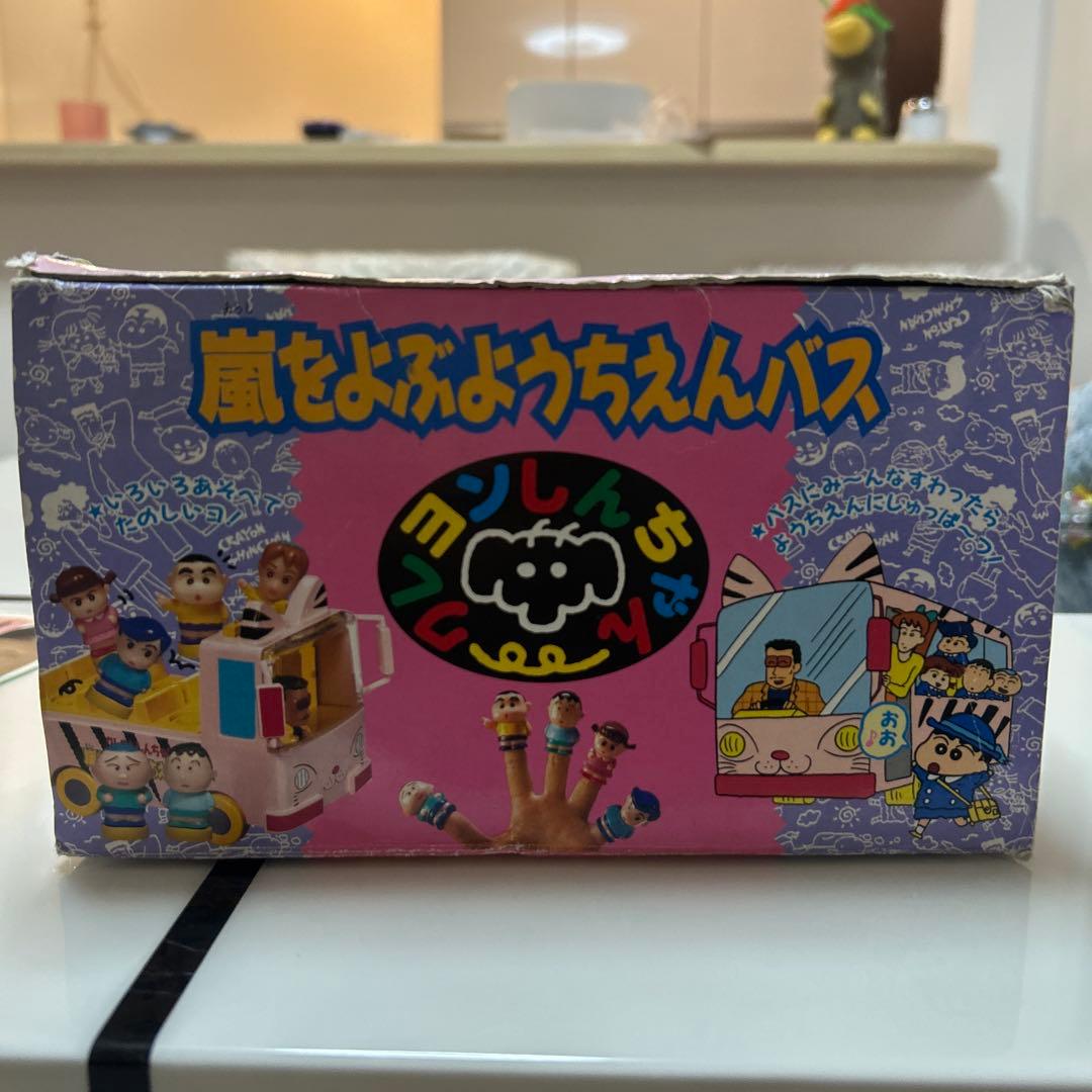 BANDAI●クレヨンしんちゃん●嵐をよぶようちえんバス●レトロ レア 希少品