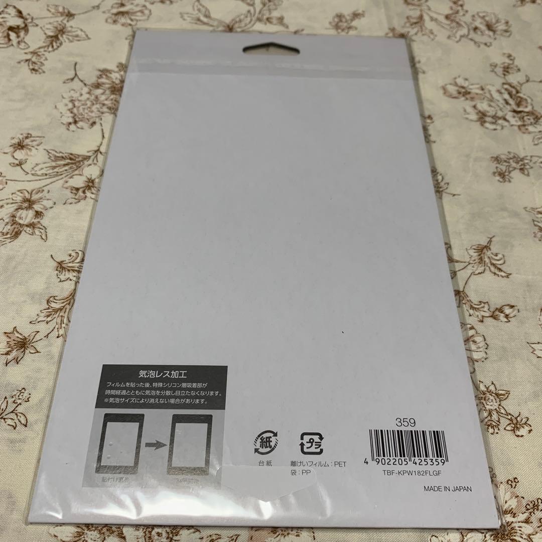 Kindle Paperwhite 第10世代 wi-Fi 8G 広告なし