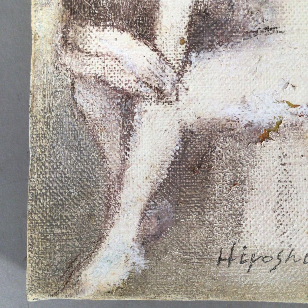 No4382 額装　Hirosihi 油彩画　「裸婦」　直筆サイン　送料無料