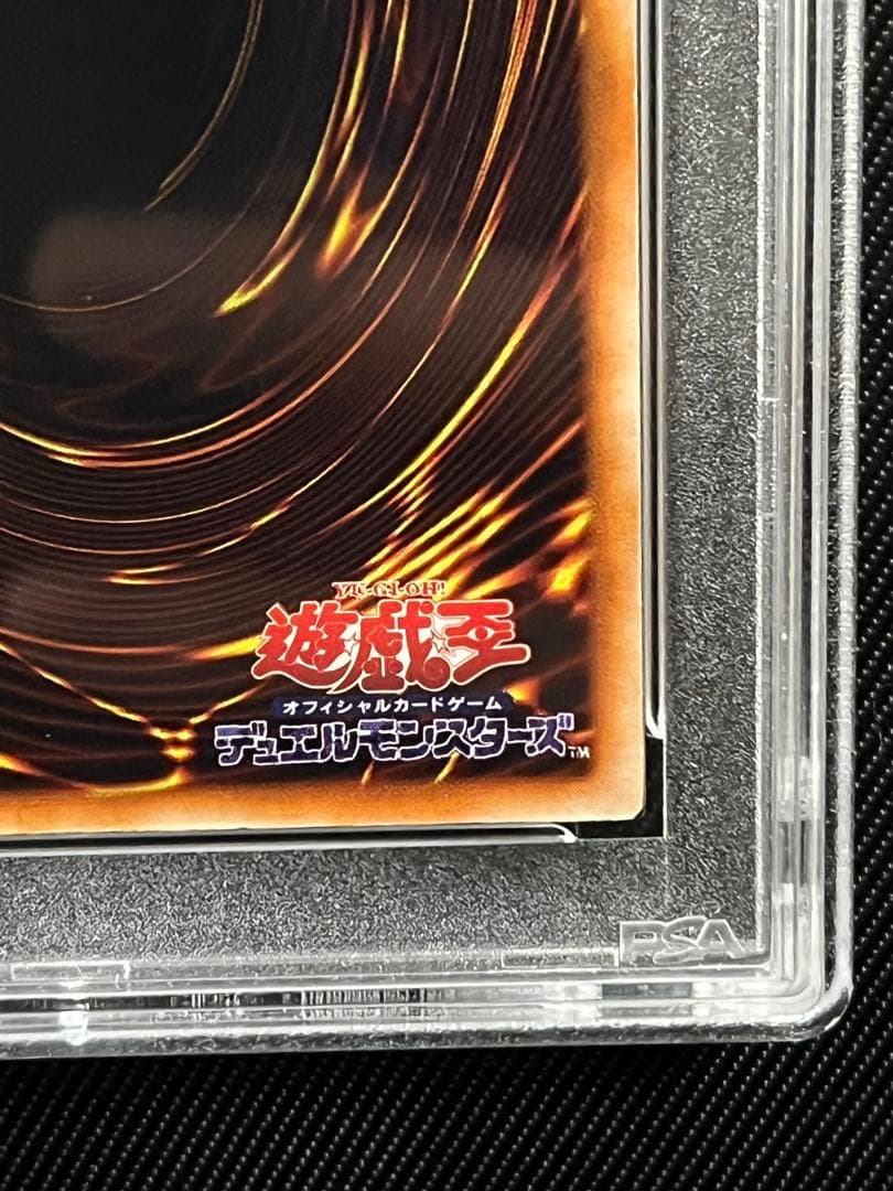 遊戯王　究極完全態グレートモス　初期シークレットレア　PSA8
