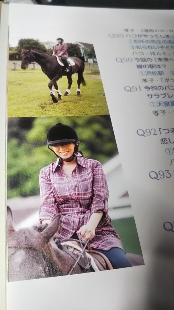 岡村孝子 TASUKI 2008 パンフレット 新品 未読