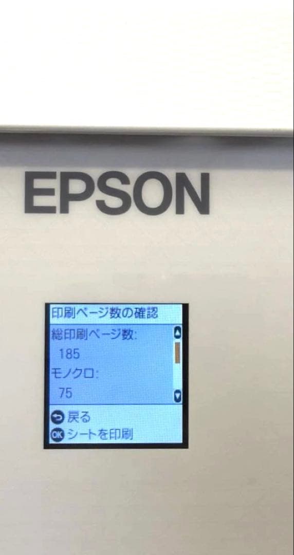 【ほぼ新品】EPSON EP-M476T インクジェットプリンター、181ページ