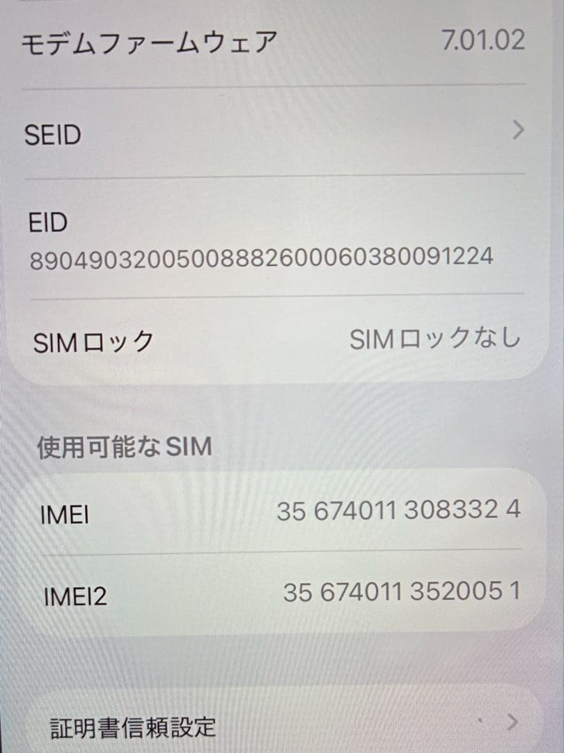 iPhone SE (第2世代) PRODUCT(RED) レッド SIMフリー