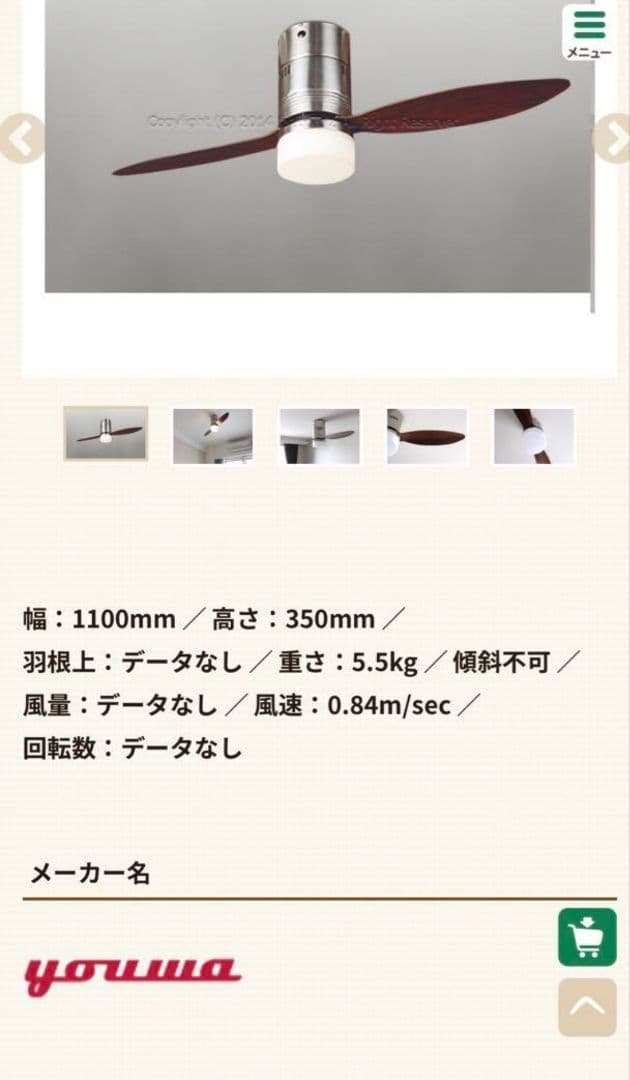 hachiシーリングファン 幅1100mm 5.5kg