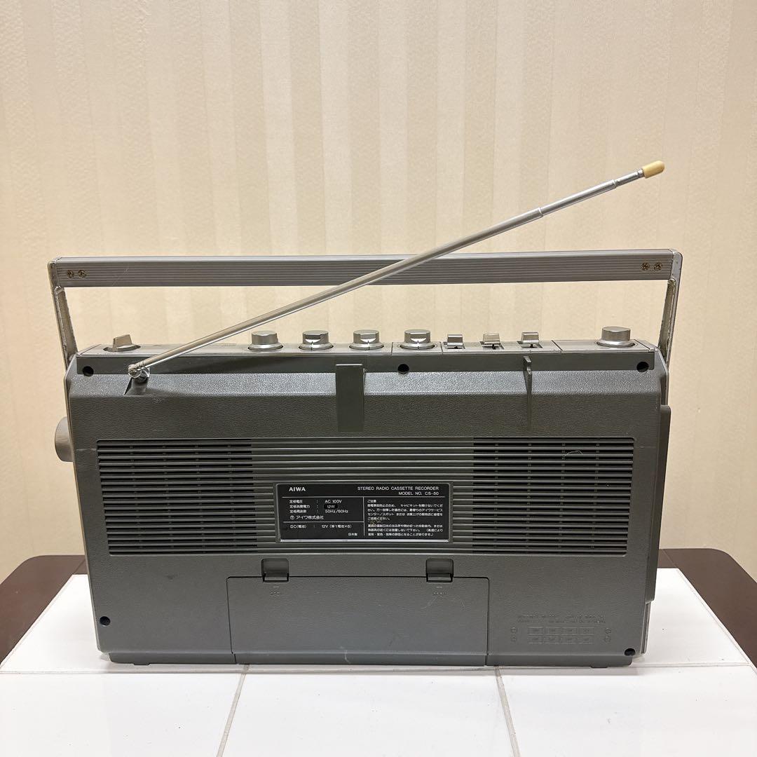 AIWA CS-50 日本製 ラジカセ シルバー FM/AM受信OK 昭和レトロ