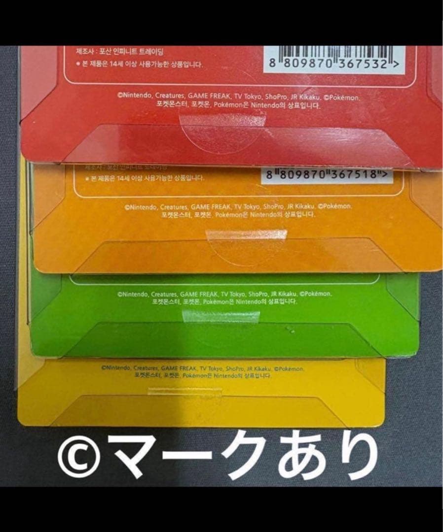 韓国 ポケモン ドロップ シール ステッカー 4種　セット