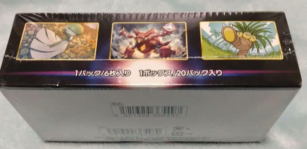 ポケモンカードゲーム 3BOXセット