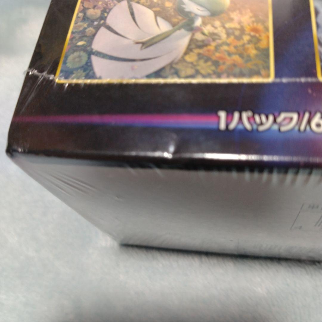 ポケモンカードゲーム 3BOXセット