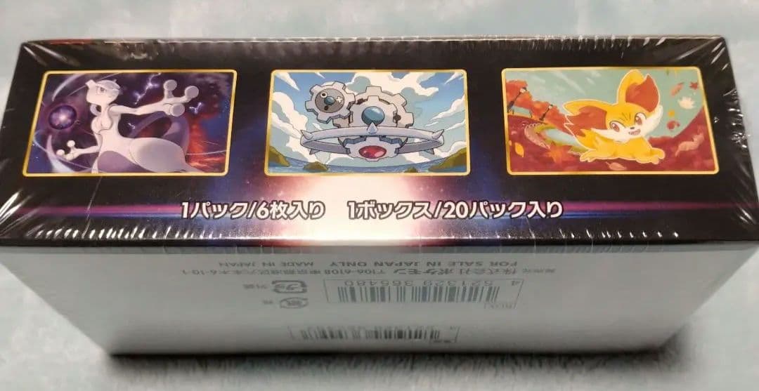 ポケモンカードゲーム 3BOXセット