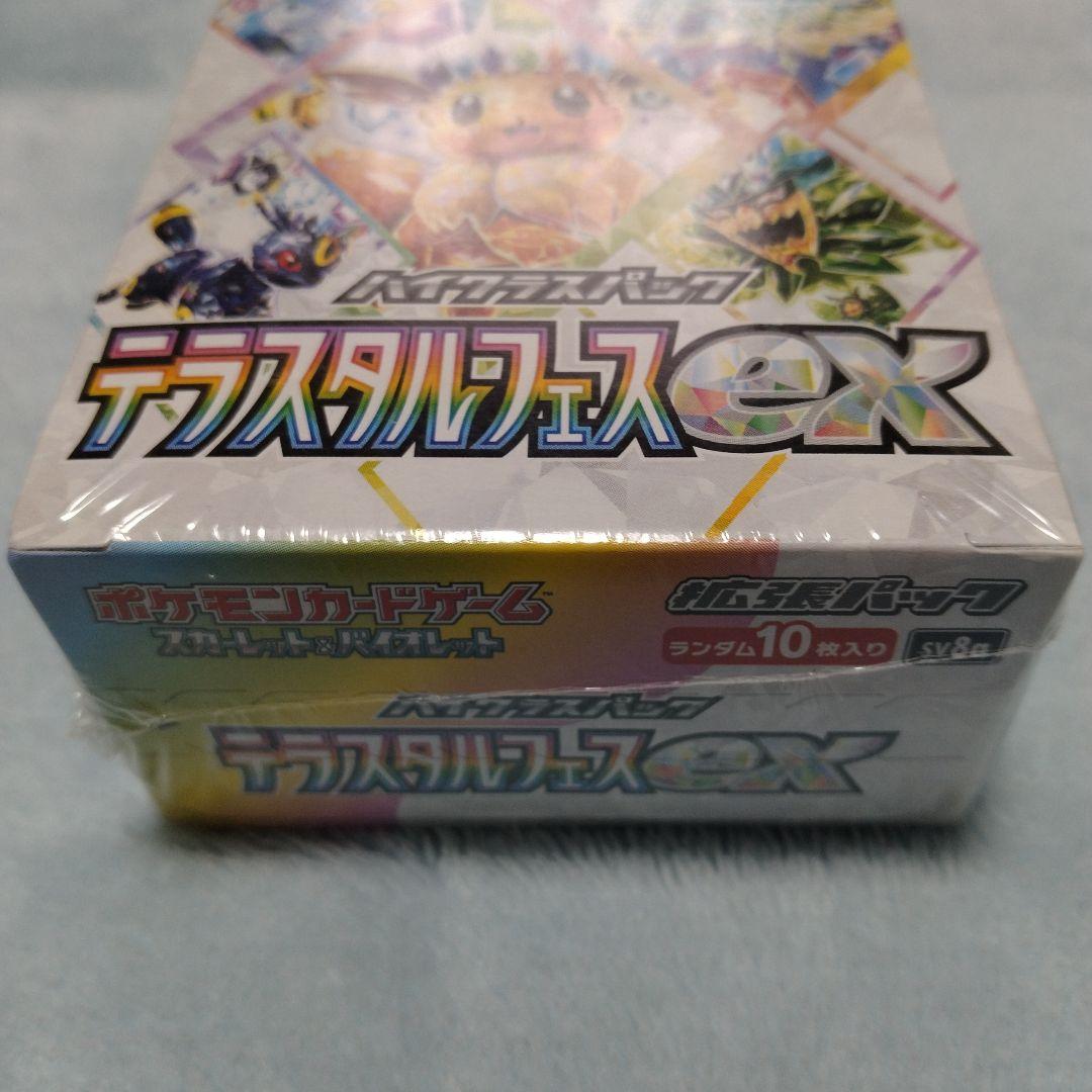 ポケモンカードゲーム 3BOXセット