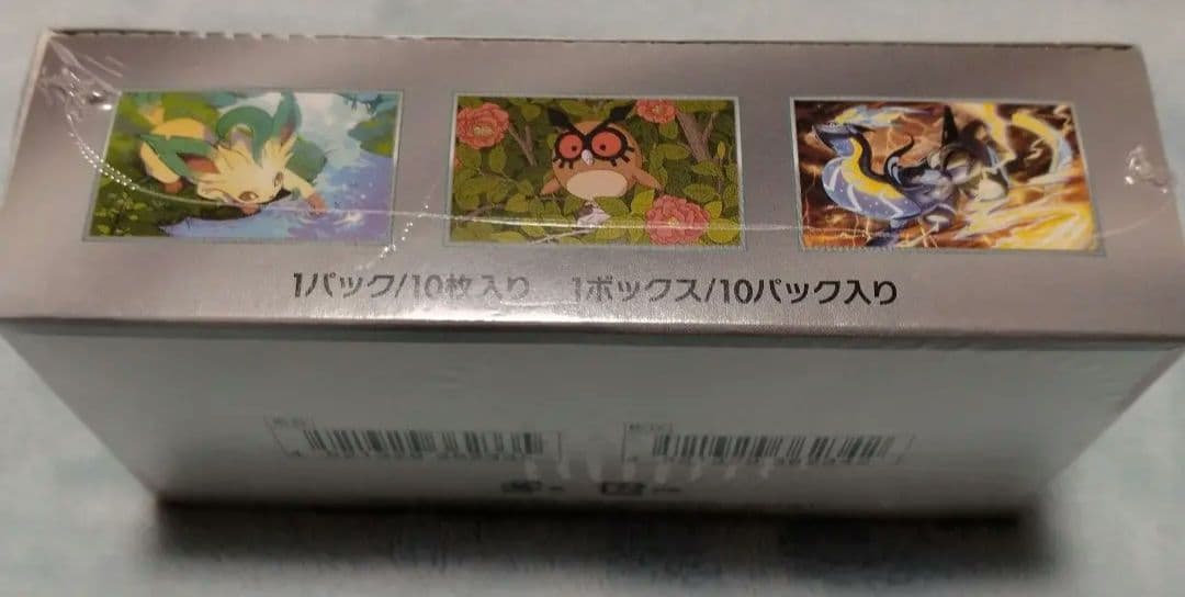 ポケモンカードゲーム 3BOXセット