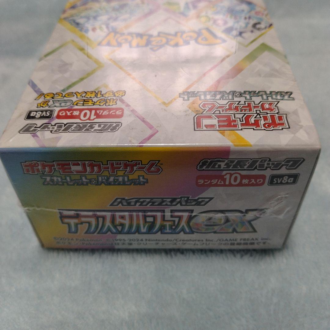 ポケモンカードゲーム 3BOXセット