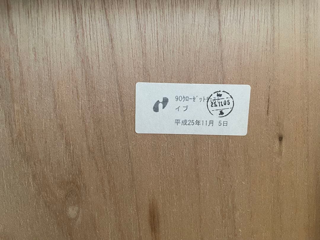 国産 桐製 クローゼットチェスト 幅90 3段 大川家具 キャスター付 完成品