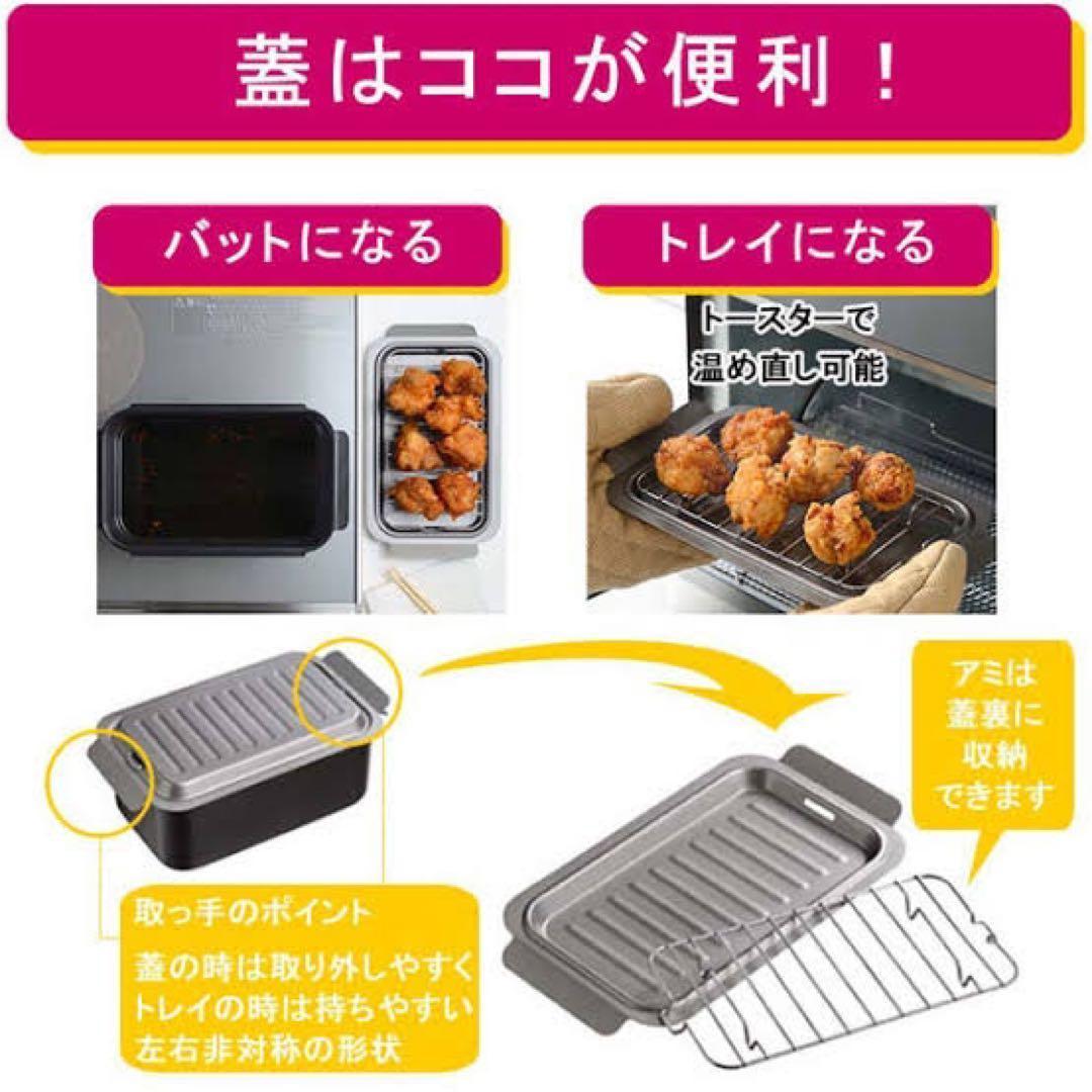 角型揚げ鍋 角型揚げざる オイルスクリーン オイルガード カス揚げ オイルポット