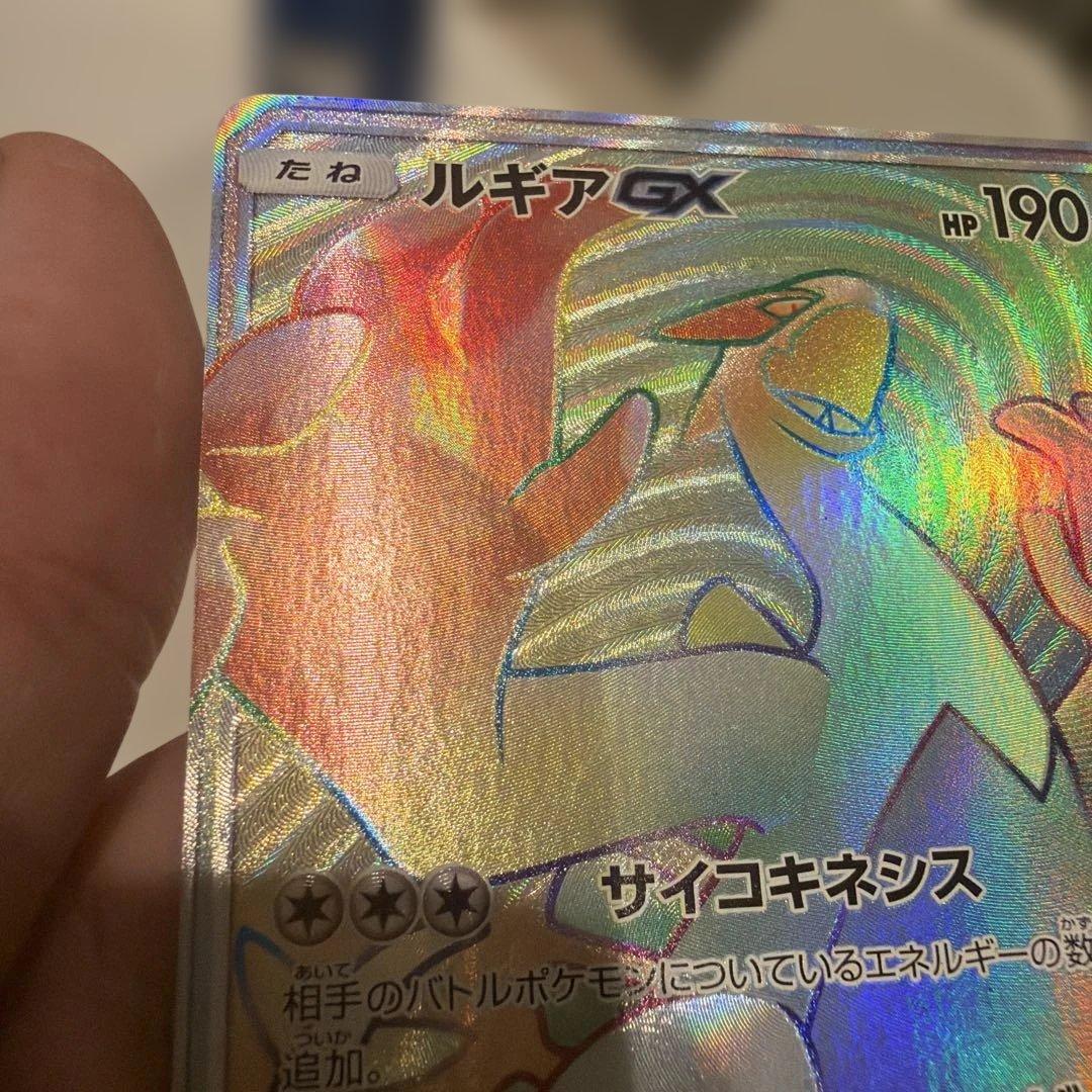 ニ*ャ様 ルギアGX HR SM8 超爆インパクト 108/095