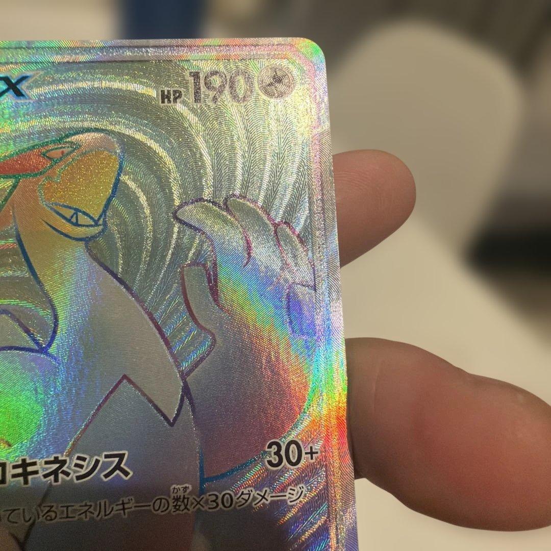 ニ*ャ様 ルギアGX HR SM8 超爆インパクト 108/095