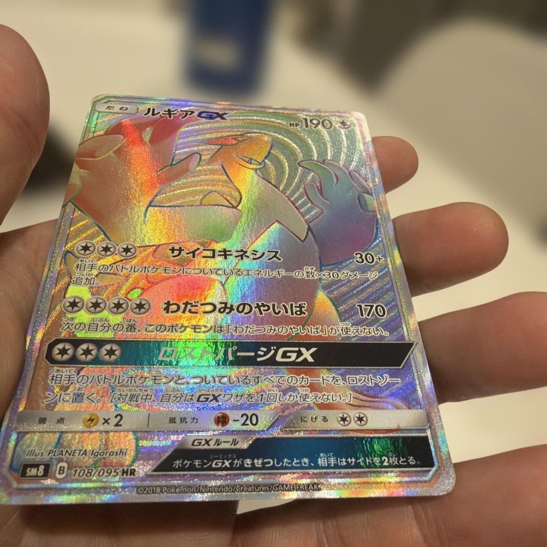 ニ*ャ様 ルギアGX HR SM8 超爆インパクト 108/095