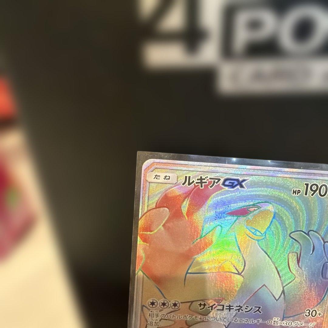 ニ*ャ様 ルギアGX HR SM8 超爆インパクト 108/095