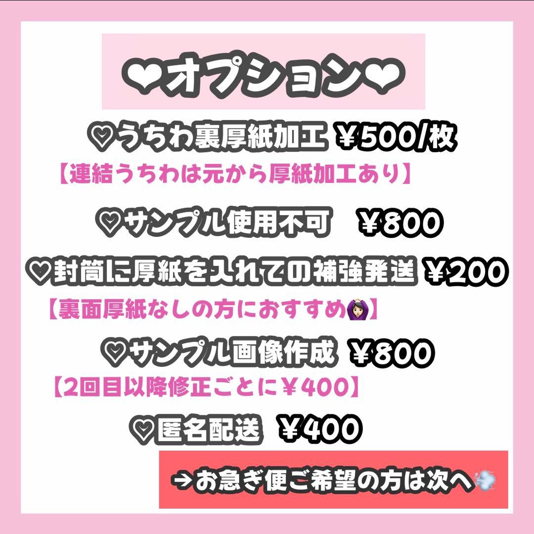 Yページ うちわ文字 オーダー うちわ屋さん 連結うちわ 文字パネル