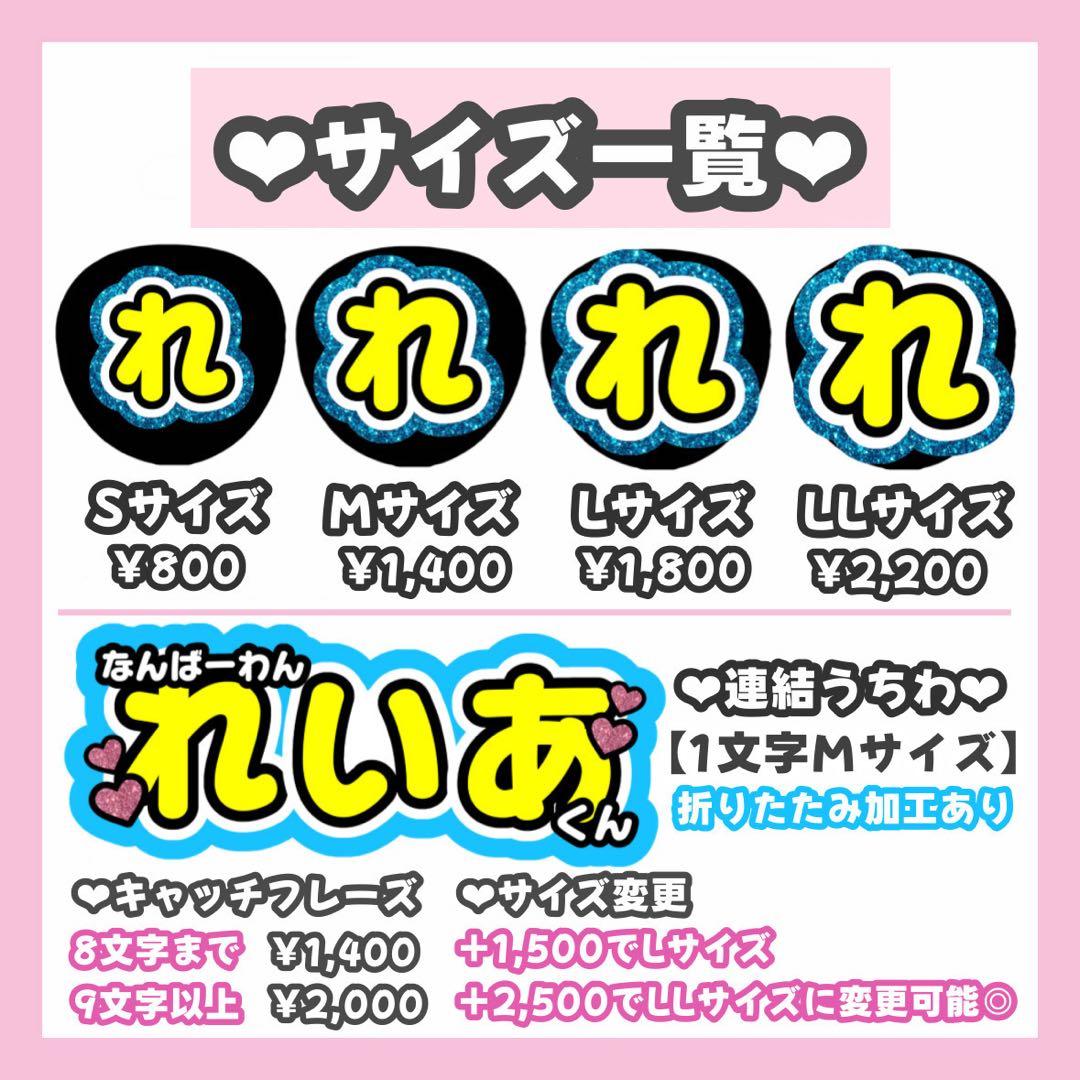 Yページ うちわ文字 オーダー うちわ屋さん 連結うちわ 文字パネル