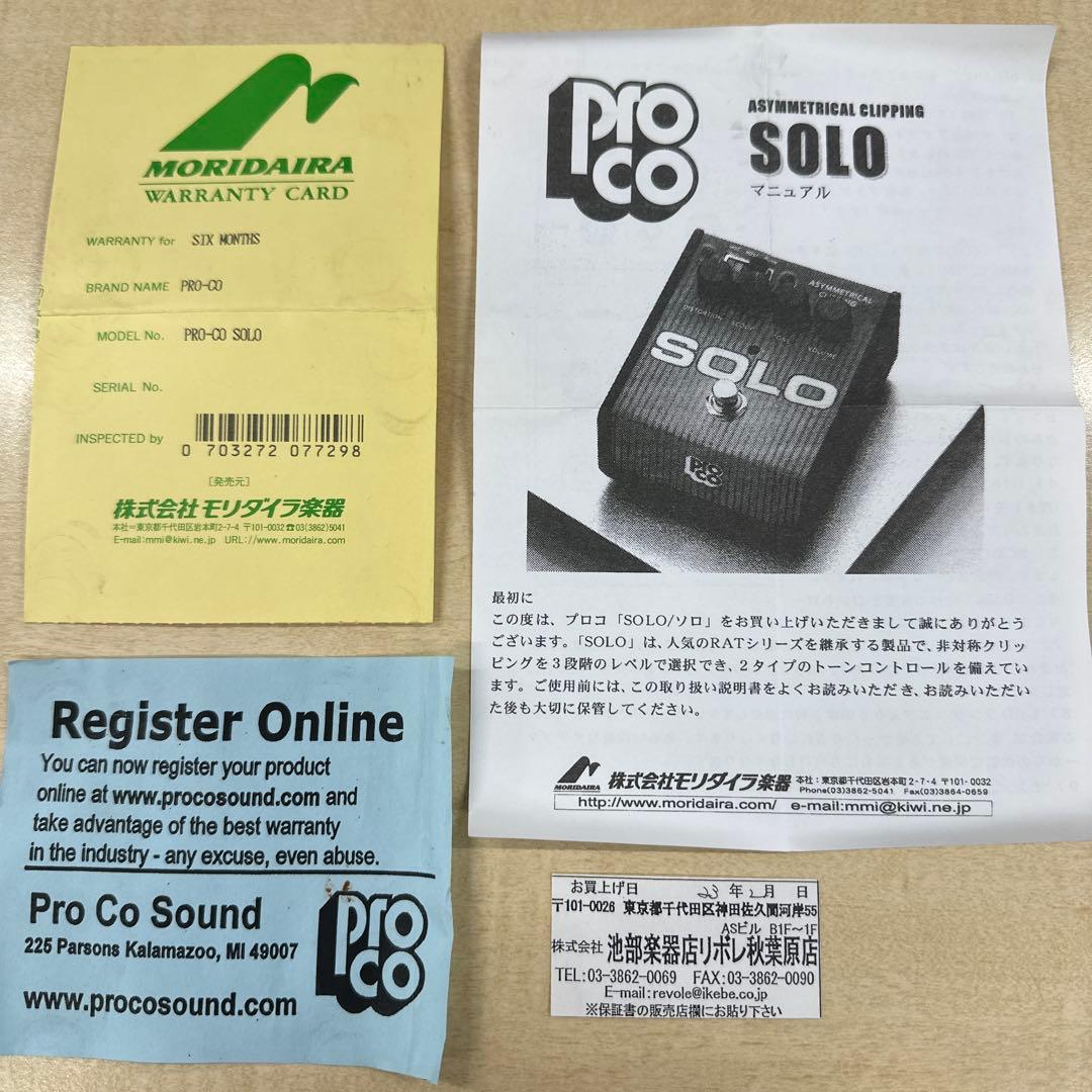 Pro Co Sound SOLO ギターエフェクター