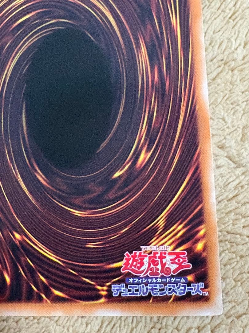 遊戯王　氷結界の龍 トリシューラ dtc ウルトラ