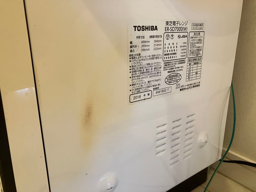 【ジャンク】東芝 ER-SD7000 石窯ドーム オーブンレンジ