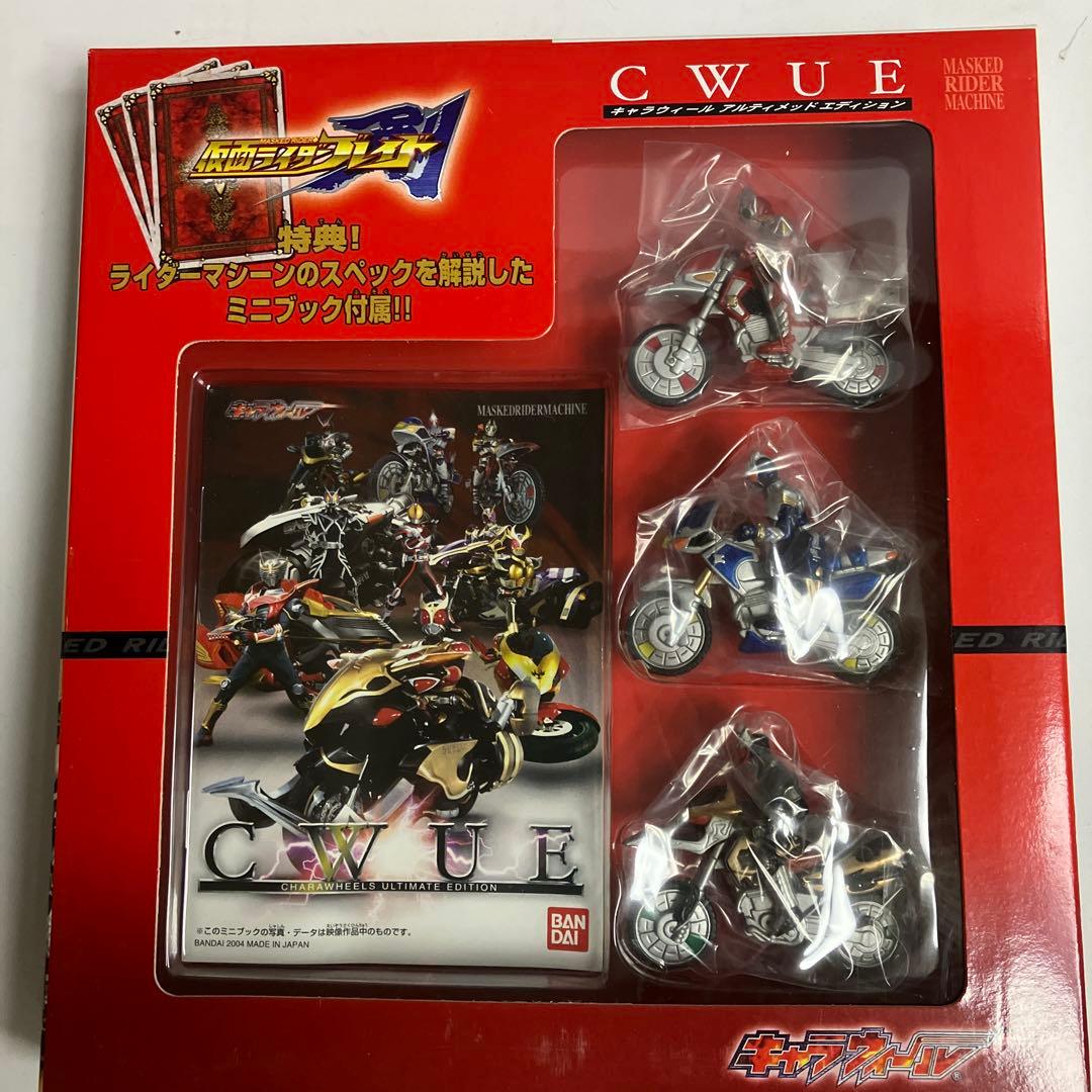 バンダイ 仮面ライダー C.W.U.E. コレクション フィギュアセット