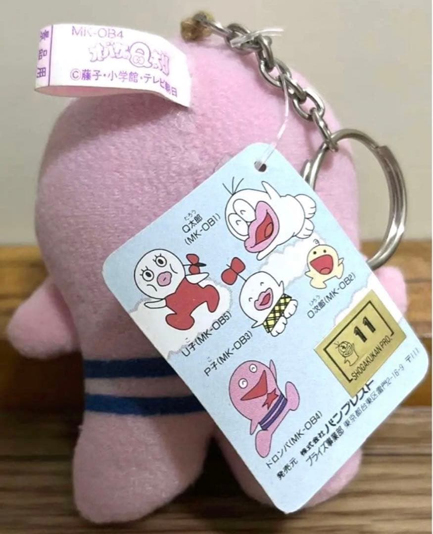 非売品　オバケのQ太郎　ドロンパ　キーホルダー　当時物　1995 レトロ　レア