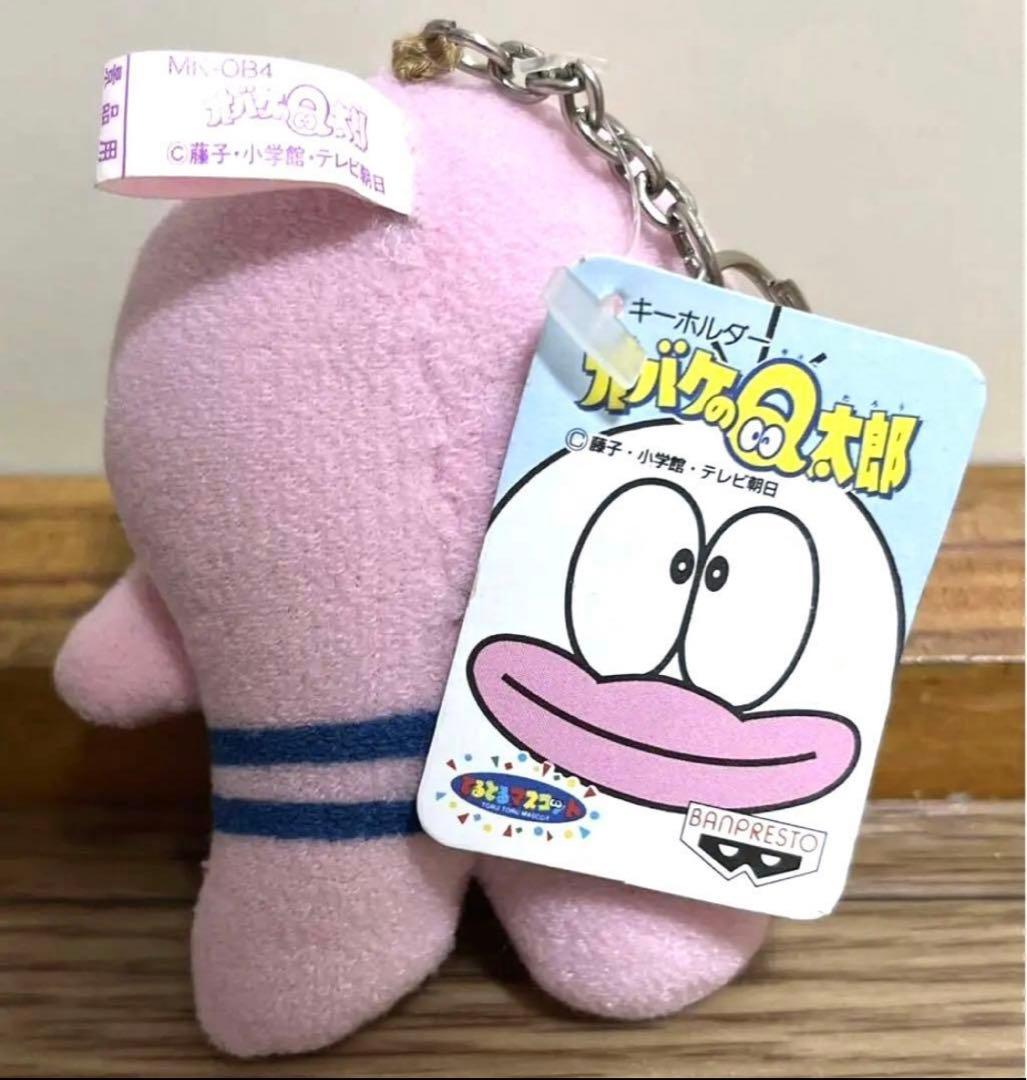 非売品　オバケのQ太郎　ドロンパ　キーホルダー　当時物　1995 レトロ　レア