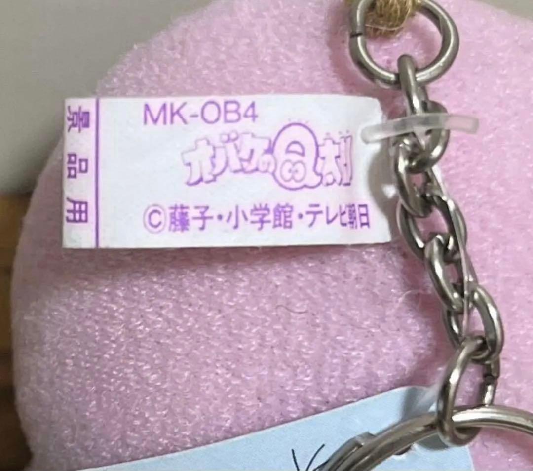 非売品　オバケのQ太郎　ドロンパ　キーホルダー　当時物　1995 レトロ　レア
