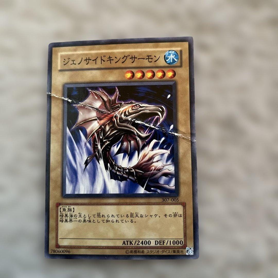 遊戯王カード8枚セット