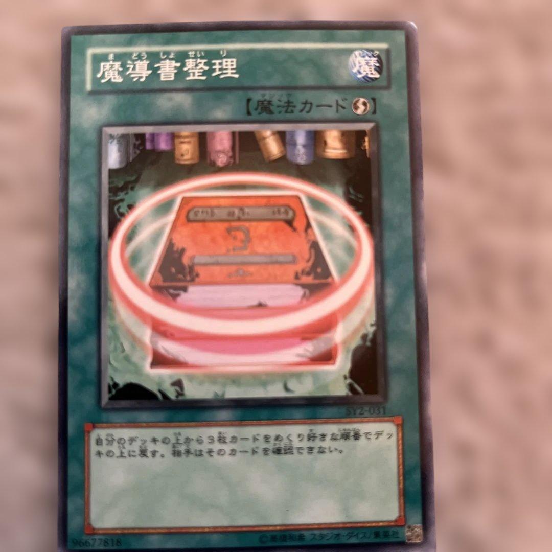 遊戯王カード8枚セット
