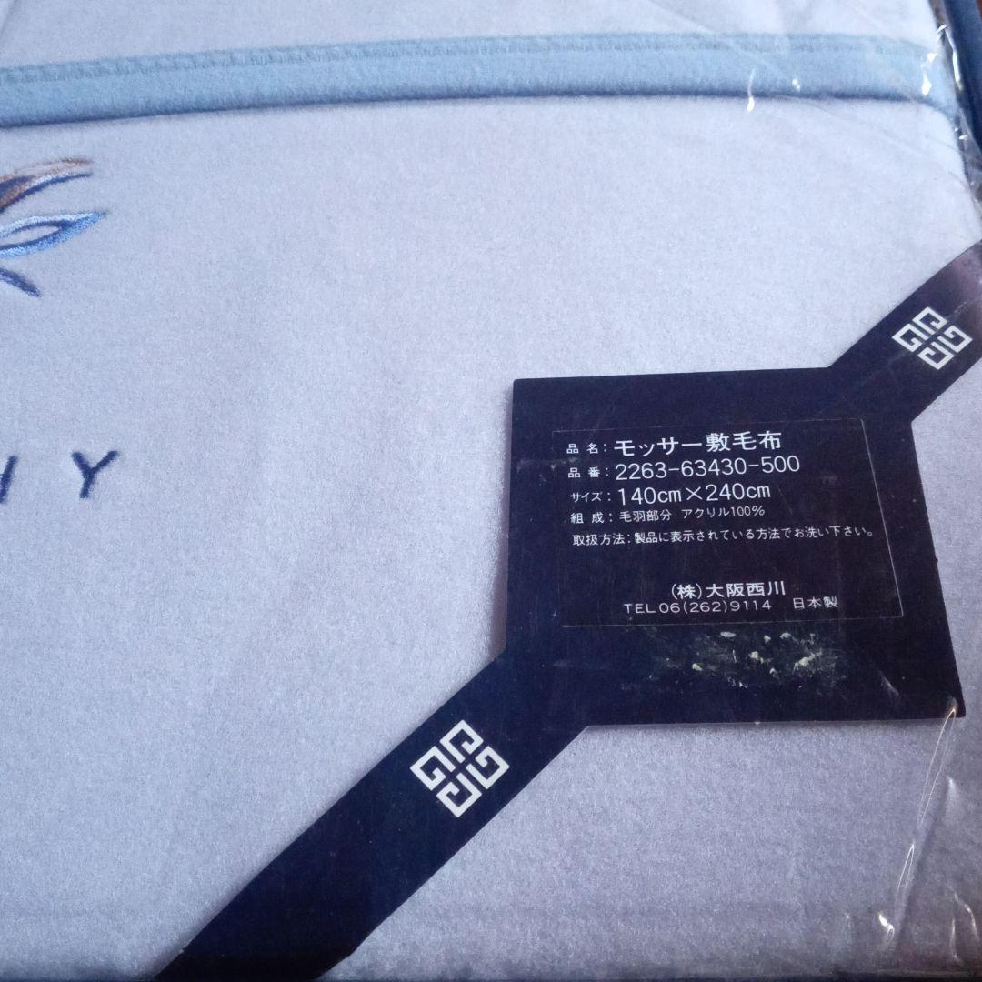 GIVENCHY 　モッサー敷毛布