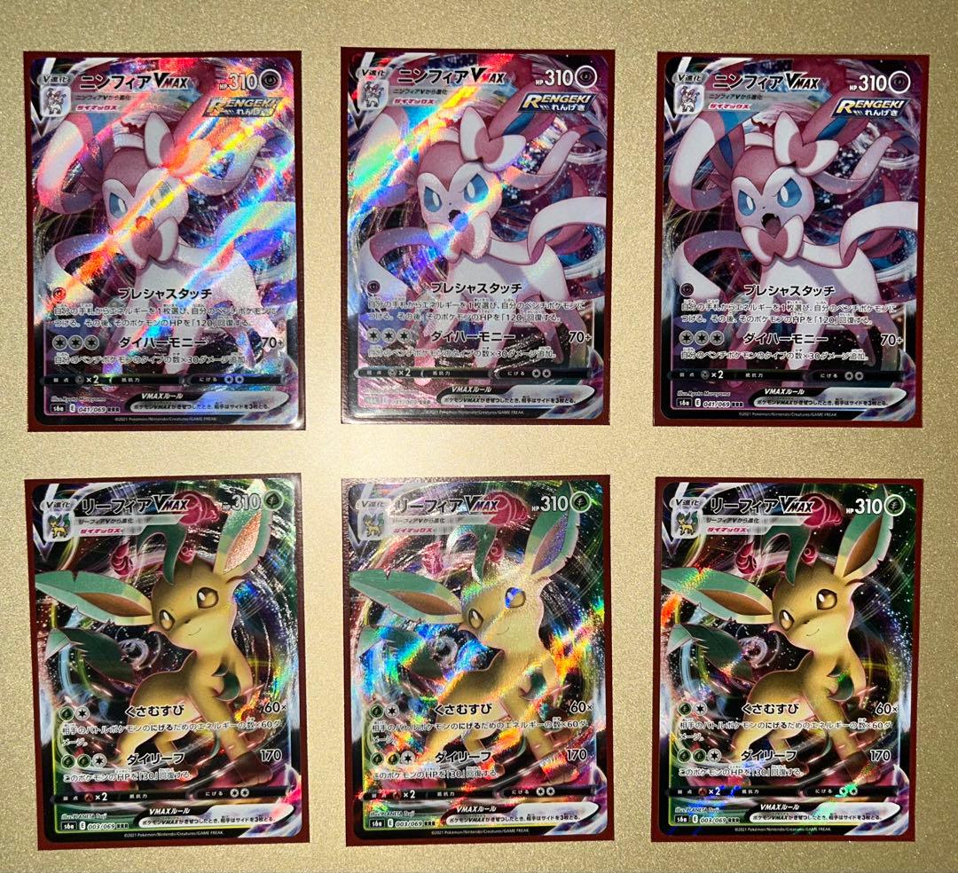 ブイズ　ニンフィア　グレイシア　リーフィア　ブラッキーV RR RRR まとめ