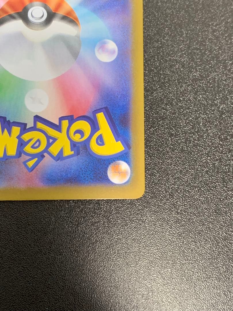 メガリザードンX ex sar 110/080 ポケカ インフェルノX