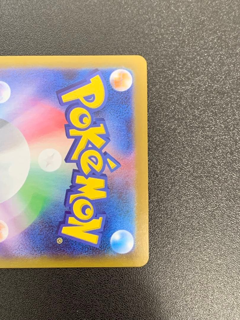 メガリザードンX ex sar 110/080 ポケカ インフェルノX