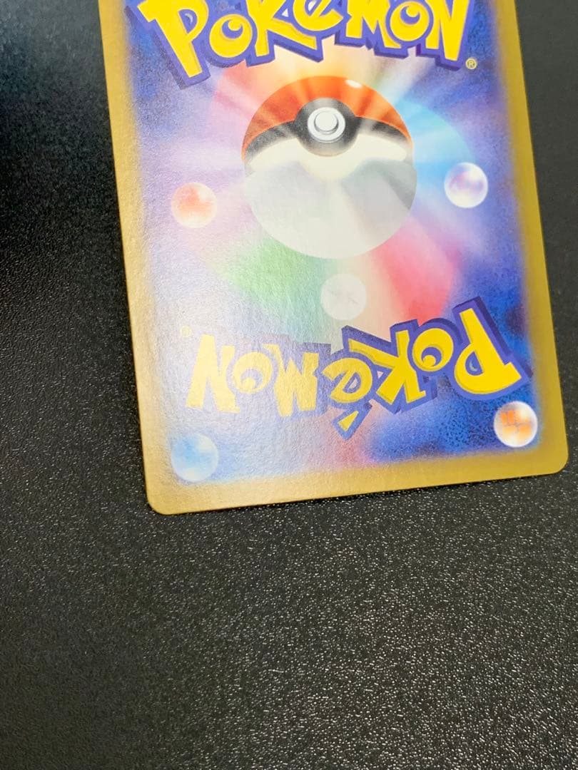 メガリザードンX ex sar 110/080 ポケカ インフェルノX