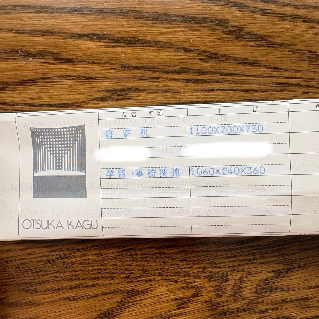 《送料込》浜本工芸 学習机