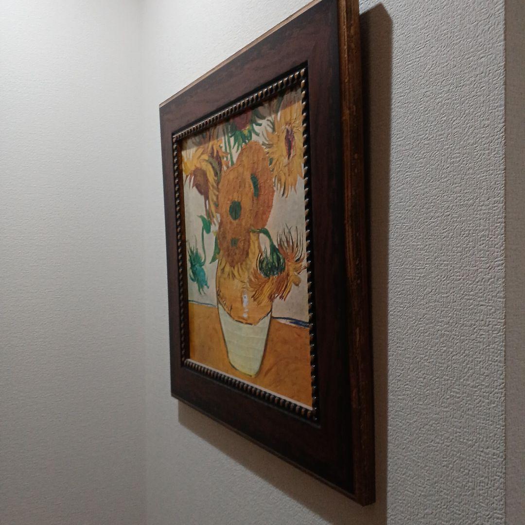 ゴッホ　ひまわり　装飾画 複製画 版画 アート インテリア