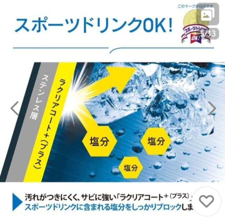 象印 水筒360/480ml＆ボトルカバー3点 シームレス栓 ステンレス 未使用