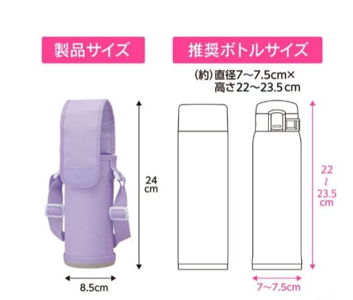 象印 水筒360/480ml＆ボトルカバー3点 シームレス栓 ステンレス 未使用