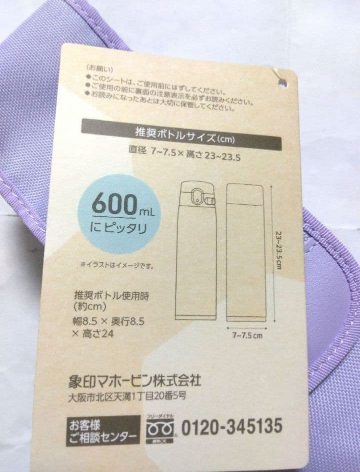 象印 水筒360/480ml＆ボトルカバー3点 シームレス栓 ステンレス 未使用
